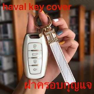 ฮาร์วาร์ด Haval h6 Jolion Key case h9 f7 h2 sf5f7x m6 h4 h7 h8 car key bag เคสกุญแจรถยนต์ พวงกุญแจ พวงกุญแจรถยนต์ กระเป๋าใส่กุญแจรถยนต์ ปลอกกุญแจรถยนต์ tpu high quality