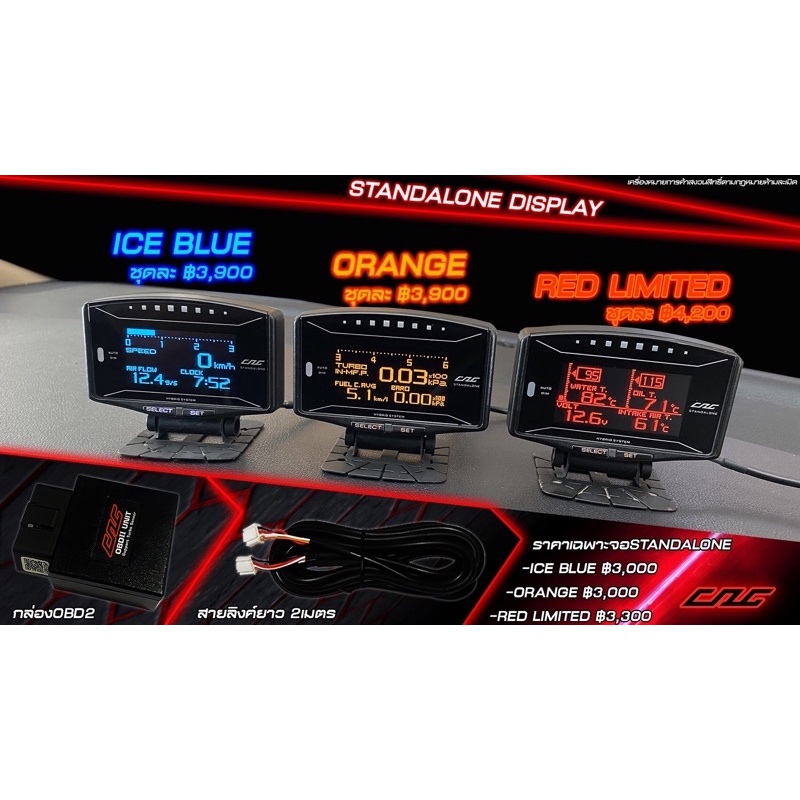 CAG STANDALONE เกจระบบ obd2 แท้ ติดตั้งง่าย stand alone gauge เกจ ดิจิตอล แค่เสียบปลั๊ก