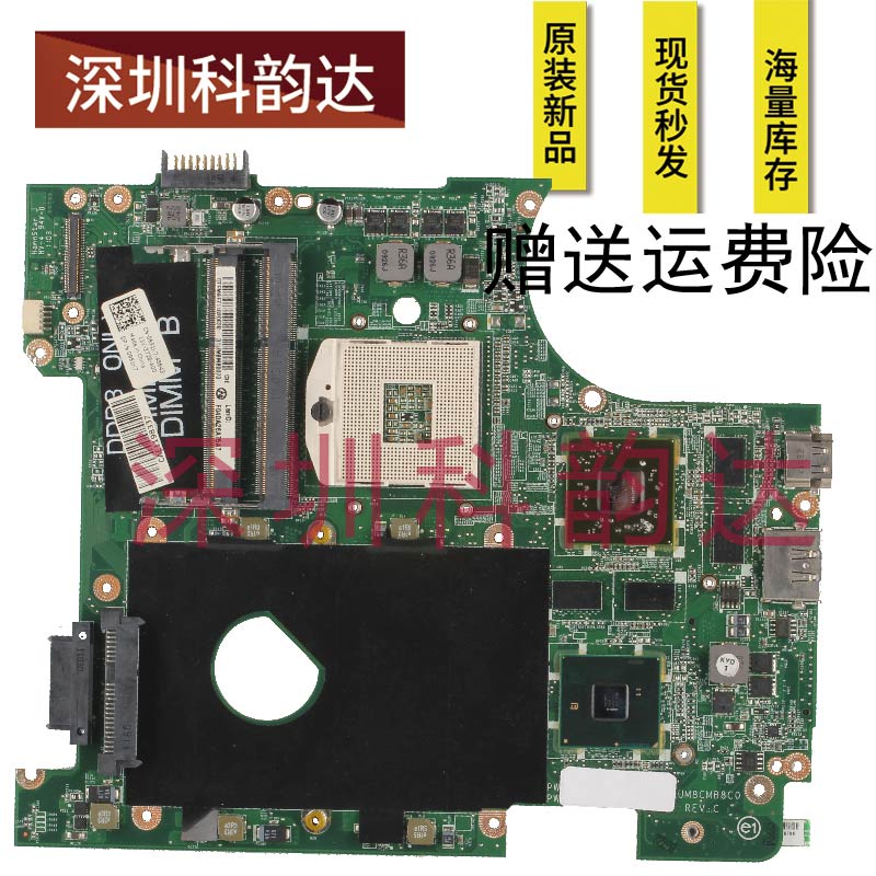 DELL/DELL N4010 N5010 N5110 M5110 5555 9350 เมนบอร์ด 0951K7 HM57