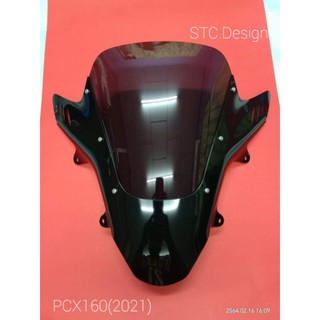 ชิลด์แต่ง PCX160(2021)