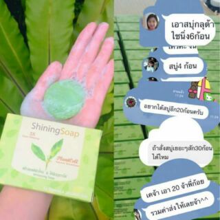 Shining Soap - สบู่ไชน์นิ่งโซป