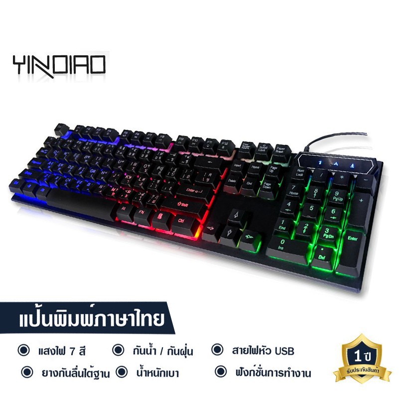 YINDIAO คีย์บอร์ด LED คีบอร์ดเกมมิ่ง ภาษาไทย USB Keyboard ไฟรุ้ง7สี พร้อมประกัน1 ปี #8