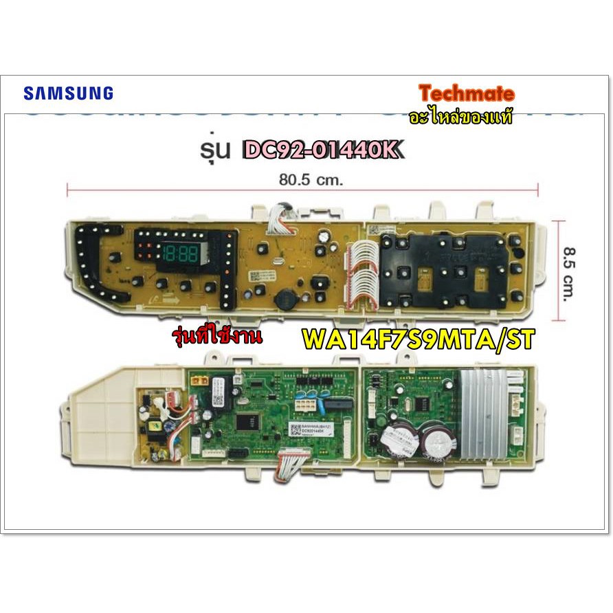 อะไหล่ของแท้/เมนบอร์ดเครื่องซักผ้าหน้า/DC92-01440K/SAMSUNG/ASSY KIT;F700S BEST 14kg 220V