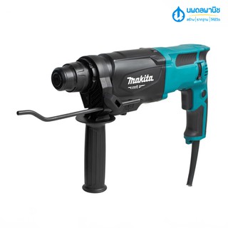 MAKITA สว่านโรตารี่ 3 ระบบ ขนาด 26 มม. รุ่น M8701B26 | สว่านโรตารี่ไฟฟ้า สว่าน สว่านไฟฟ้า นพดลพานิช สว่านมากีต้า มากิต้า