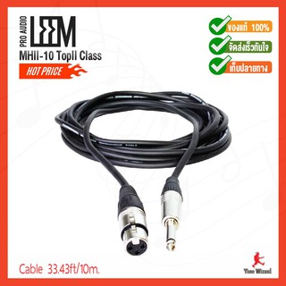 MIC สายไมค์ Cable 33.43ft/10m O.D-6.5mm. MHII-10 TopII Class (750)