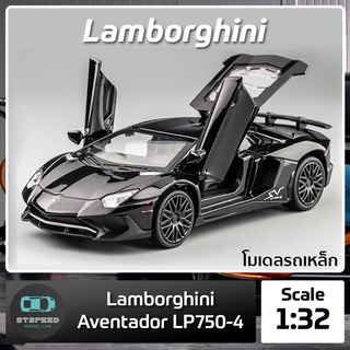 โมเดลรถเหล็ก Lamborghini LP750 ขนาด 1/32 มีไฟหน้าไฟท้าย มีเสียง เปิดประตูได้ โมเดลรถยนต์ รถเหล็กโมเดล โมเดลรถ