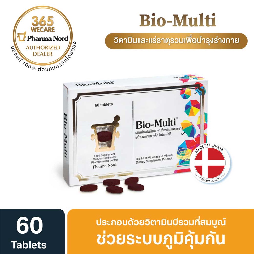 Pharma Nord Bio-Multi วิตามินและแร่ธาตุรวม วิตามินรวม 60 เม็ด PharmaNord ฟาร์มานอร์ด 365wecare