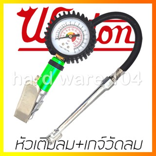 หัวเติมลม+เกจ์วัดลม WINTON HS1028 dial gauge