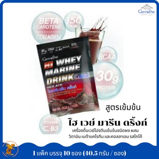 HI-WHEY MARINE DRINK GIFFARINE ไฮเวย์ มารีน ดริ้งค์ กิฟฟารีน | เวย์โปรตีนเข้มข้น โปรตีน WHEY PROTIEN อาหารเสริม วิตามิน