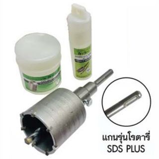 Hashimoto โฮลซอเจาะคอนกรีต 30 - 100mm แกนโรตารี่ SDS Plus