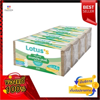 โลตัสกระดาษอเนกประสงค์สีธรรมชาติ 200X4LOTUSS NATURAL UNBLEACHED TOWEL 200X4