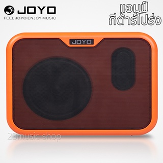 JOYO MA-10A Acoustic Amp แอมป์กีต้าร์โปร่ง 10 วัตต์