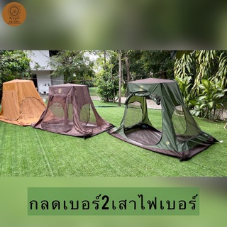 กลดธรรมจรเบอร์ 2 *รุ่นใหม่ ก้านอลูมินัม*