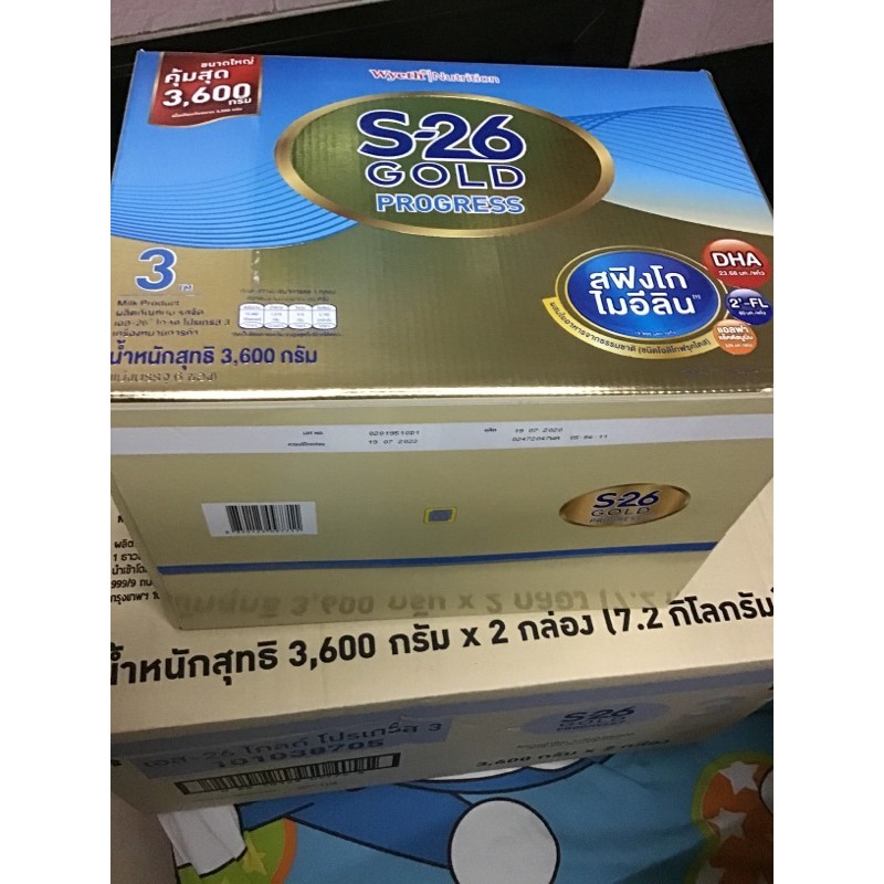 ส่งไว S26 GOLD PROGRESS สูตร 3 ขนาดใหม่ 3300 กรัม 3000 และ 3600 กรัม ...