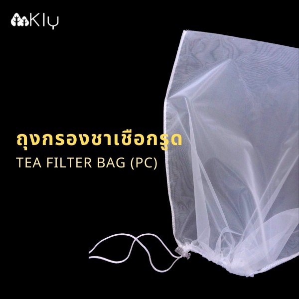 ถุงกรองชา ถุงกรองชาเชือกรูด (Tea Filter Bag(Pc) - #ถุงกรองชา แบบมีเชือกรูดรัดปากถุง #ถุงกรองชาขนาดใหญ่ | Shopee Thailand