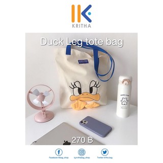 ☁️กระเป๋าผ้า☁️ 💕☁️Duck Leg tote bag☁️💕⁣ส่งฟรี