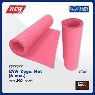 เสื่อโยคะ โยคะ Grandsport รุ่น YOGA MAT #377079 ราคาถูกของแท้ 💯%