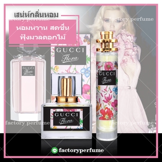 น้ำหอม น้ำหอมแบรนด์เนม​ หอมมาก ติดทนข้ามวัน ขนาดใหญ่ ใช้ได้นาน 35ml. ราคาถูก ราคาส่ง