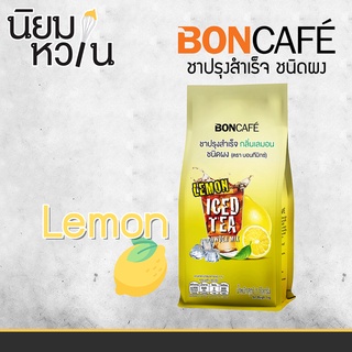 Bontea ชาสำเร็จรูป เลมอน ชนิดผง 1กิโลกรัม