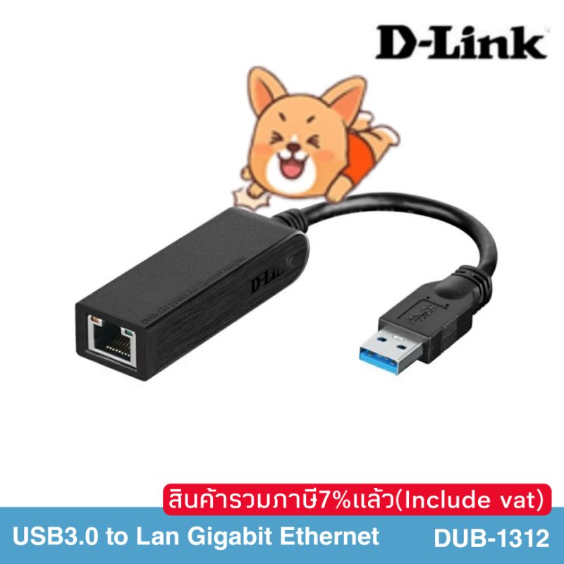 USB to Lan Gigabit USB3.0 Adapter DLink DUB1312 Shopee Thailand