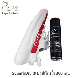 SuperbDry สเปรย์กันน้ำ 300ml. ซื้อ3แถม1