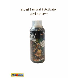 สเปรย์ Saumrai สี Activator เบอร์ KE003***