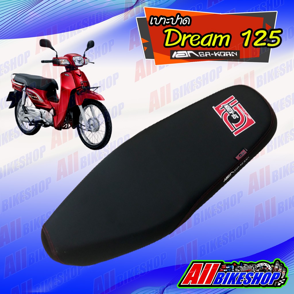 เบาะแต่ง เบาะปาด ดรีม 125  เบาะเอกสาคร เบาะมอเตอร์ไซต์ สำหรับ Honda Dream125  ผลิตจากผ้าเรดเดอร์ หนังด้าน ด้ายแดง คุณภาพ