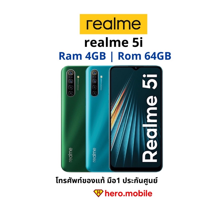 [ผ่อน0%] โทรศัพท์มือถือเรียลมี Realme 5i (4/64)เครื่องแท้ประกันศูนย์