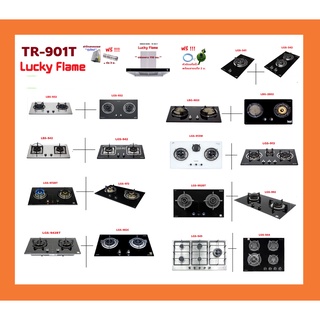 ผ่อน0% TR901t TR-901t (แรง1800ลบ.ม) เครื่องดูดควัน ลัคกี้เฟลม LuckyFlame รับประกันมอเตอร์10ปี โปรโมชั่น+เตาฝัง