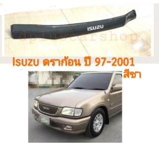 กันแมลง isuzu ดราก้อนปี97-01 สีชา(สีดำ​ แสงผ่านได้)​