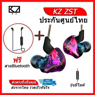 KZ ZST หูฟัง hybrid 1DD+1BA ถอดสายได้(ชุด A แถมสาย KZ Bluetooth)