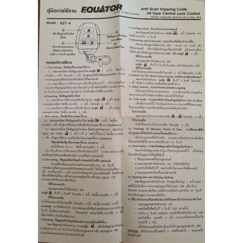 #กุญแจรีโมทกันขโมยรถยนต์Equatorทรงโตโยต้า4ปุ่ม/รุ่นA27-4 - รูปที่ 3