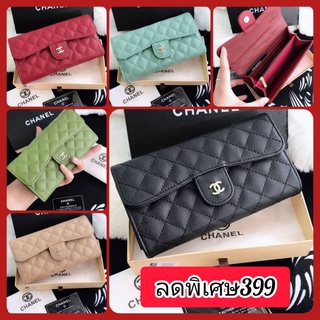 กระเป๋าสตางค์ chanel ใช้เเล้วเฮงมากกหนังคาเวียร์ ลดพิเศษเลยแม่จากราคา450เหลือเพียง 399บาทเท่านั้น