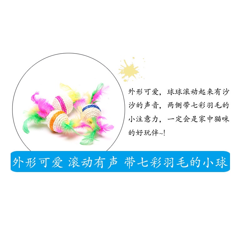 ลูกบอลป่านธรรมชาติ พร้อมแหวน ประดับลูกปัด สีสันสดใส ของเล่นสําหรับสัตว์เลี้ยง แมว - รูปที่ 7