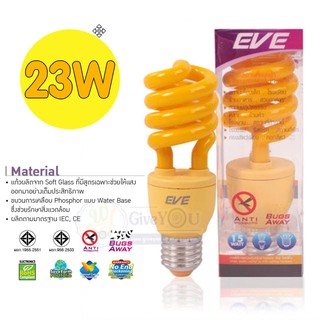 EVE หลอดไฟไล่แมลง, หลอดไฟไล่ยุง Bug Away 15W-23W (เหลือง)