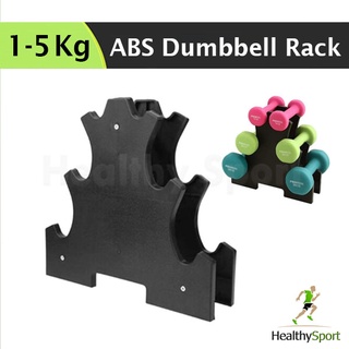 Dumbbell Rack - ชั้นวางดัมเบล