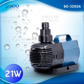 ปั๊มน้ำประหยัดไฟ SOBO BO-3000A ECO Water Pump 21 W ปั๊มน้ำพุ ปั๊มน้ำตก ปั๊มแช่ ปั๊มบ่อปลา BO3000A