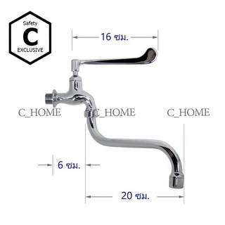 [C_HOME] ก๊อกอ่างหมอ ก๊อกหมอทองเหลืองแท้ ก้านปัดยาวพิเศษ ขนาด4หุน มีให้เลือกหลายรูปแบบ พร้อมส่ง