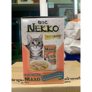 Nekko อาหารแมว เน็กโกะ ปลาทูน่าหน้ากุ้งและหอยเชลล์ในน้ำเกรวี่ 70g 12ซอง