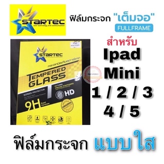 STARTEC ฟิล์มกระจก แบบใส  สำหรับ ไอแพด  mini 1 / 2 / 3 / 4 / 5