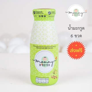 Mommy Booster 6ขวด ทดลอง #5 น้ำมะกรูดอินทผลัม 6 ขวด เซตทดลอง บำรุงครรภ์ เตรียมมีน้อง มีลูกยาก อยากมีลูก ของแท้