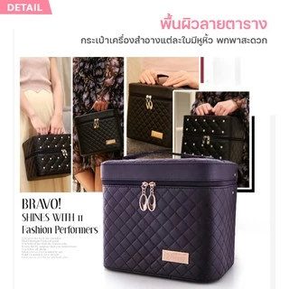 evebell กระเป๋าใส่เครื่องสำอาง ลายตาราง สไตล์เกาหลี กล่องเครื่องสำอาง มีหูหิ้ว