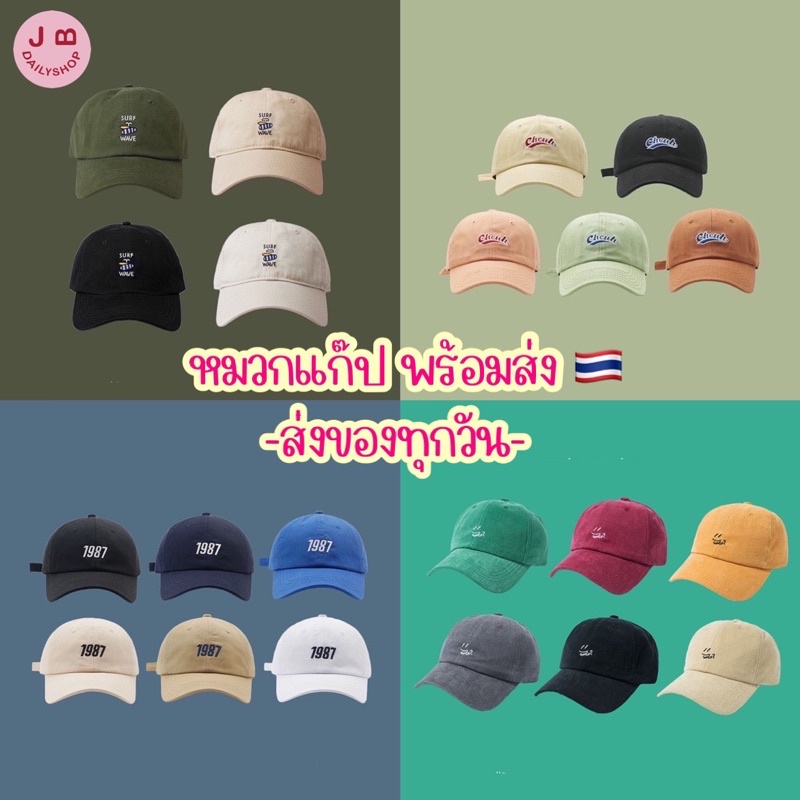 หมวกแก๊ป จัดส่งทุกวัน หมวกกันแดด cap