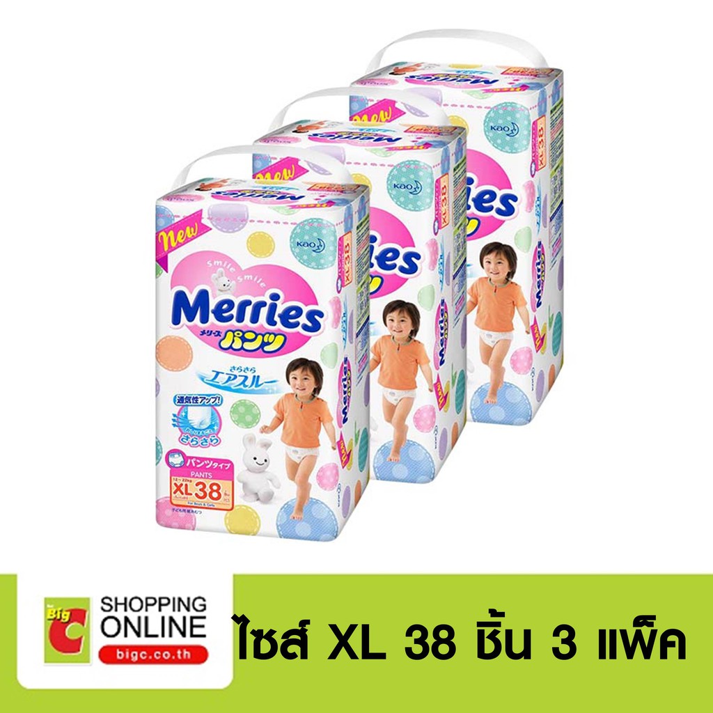 [ถูกยกลัง]เมอร์รี่ส์แพนท์ XL38 ชิ้น 3 แพ็ค