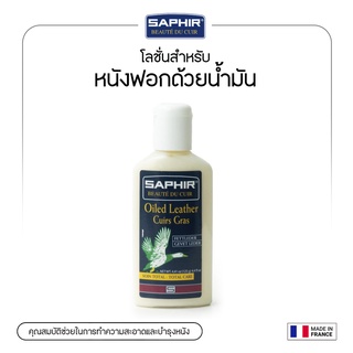 SAPHIR ครีมบำรุงหนังที่ฟอกด้วยน้ำมัน,หนัง Greasy OILED LEATHER LOTION 125 ml.