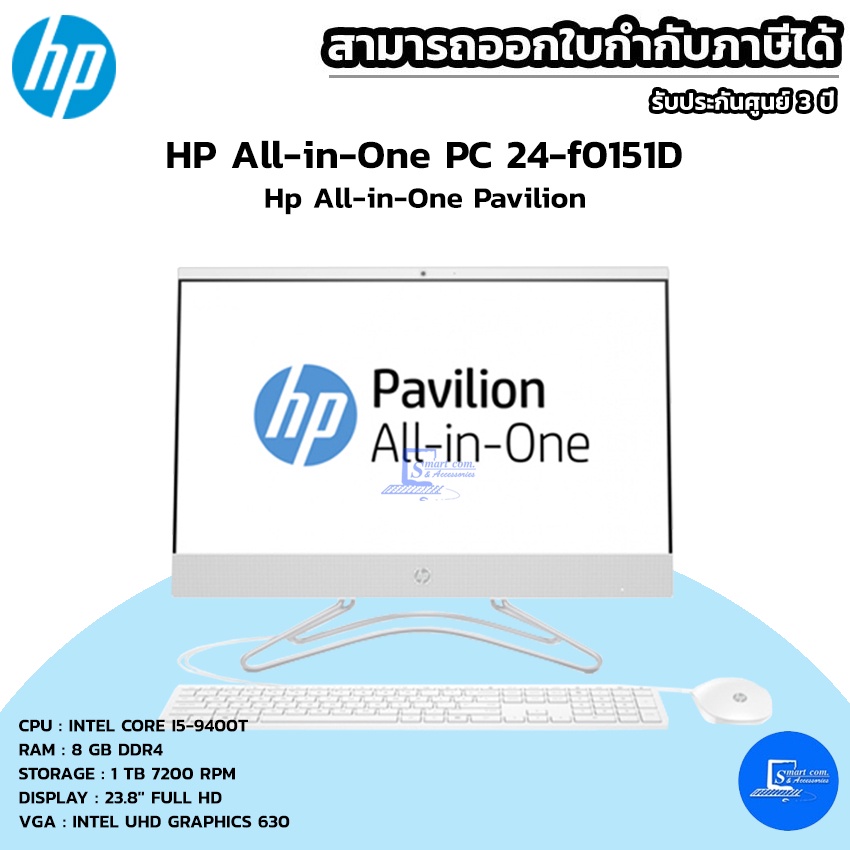 HP All-in-One PC 24-f0151D