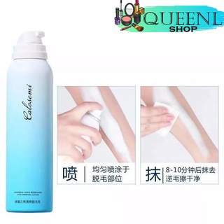 Queenly_Shop ขจัดขน ที่กำจัดขน มูสโฟมกำจัดขน มูสกำจัดขนถาวร Hair Removal NO.COS005