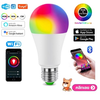 💥พร้อมส่ง💥 หลอดไฟ LED หลอดไฟเปลี่ยนสีได้ ไฟตกแต่ง RGBW Smart Bulb WiFi / Bluetooth ขั้ว E27