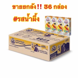 Bear Brand Omega UHT Honey นมกล่อง ตราหมี ยูเอชที โอเมก้า รสน้ำผึ้ง (1 ลัง : 36 กล่อง)