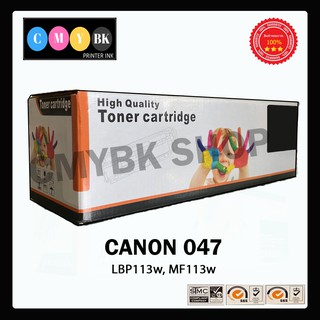 หมึกเทียบเท่า Canon Cartridge 047 สำหรับเครื่อง LBP113w, MF113w